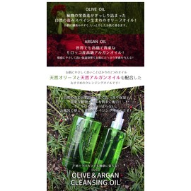 dive olive & argan cleansing oil 200ml