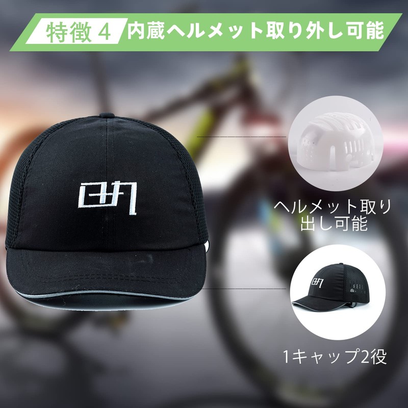 自転車 ヘルメット 帽子型 大人用 キャップ型 おしゃれ ce認証済み 内蔵ヘルメット取り外し可能 サイクリング 安全帽子