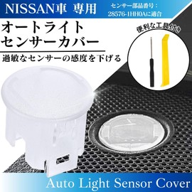 CHASO Auto Light Sensor Cover for Nissan with Tool, Compatible with NISSAN, Translucent Clear Lens, Conlight, Sensitivity Adjustable, Automatic Dimming