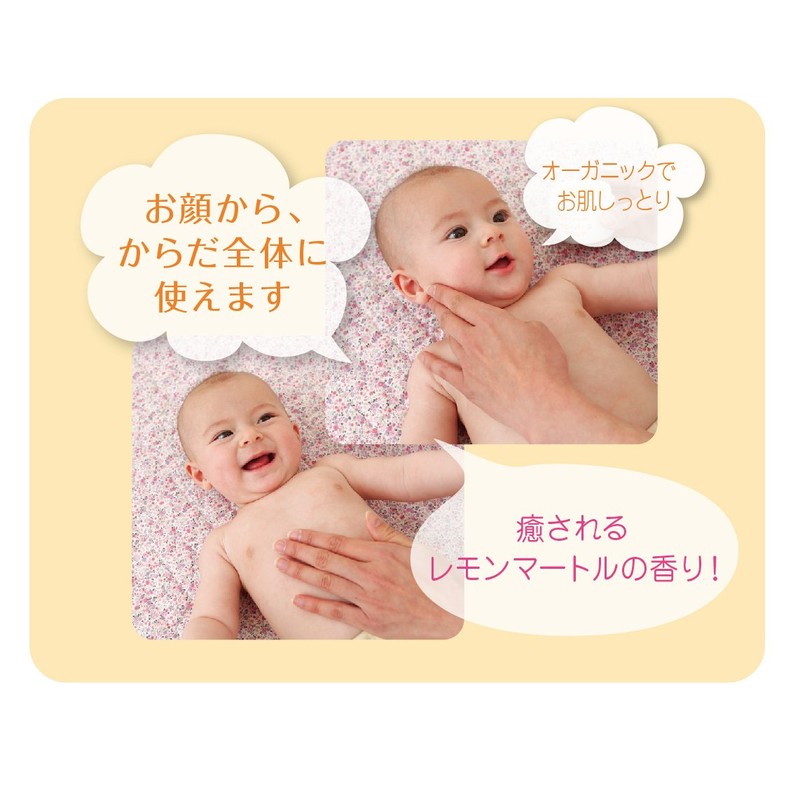 Organic Madonna Baby Pure Cream 2.4 fl oz (70 ml)
