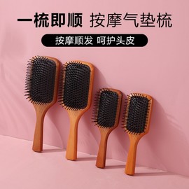 Avanda-Style Airbag Health Massage Hair Comb for Curly & Straight Hair with Air Cushion Large Comb 4ea