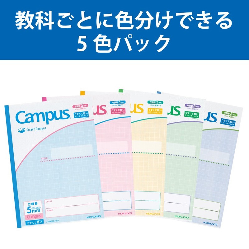 Kokuyo Notebook, Campus Notebook, Smart Campus Notebook, For Use B5,