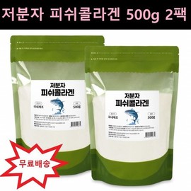 Pure Fish Collagen Powder, Delicious Collagen to Mix with Water / 순수 피시 콜라겐 가루 마시는 타먹는 맛있는 콜라겐