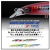 Daiwa Shoreline Shiner Z Vertis R125F Sea Bass Minnow Lure,