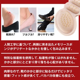 Heel Pad, Shoe Heel Protection Pad, Prevents Slipping, Prevents Blisting, Prevents Blisting, Size Adjustable, Set of 4, Cushioning, Shock Absorption, Anti-Slip, High Heel, Sneakers, Pumps, Business Shoes, Comfortable, Unisex, 0.2 + 0.3 inches (6 + 8 mm), Beige