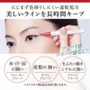 MICHIKO.LIFE Makeup Control Liner and Accent Pearl Liner, Set of