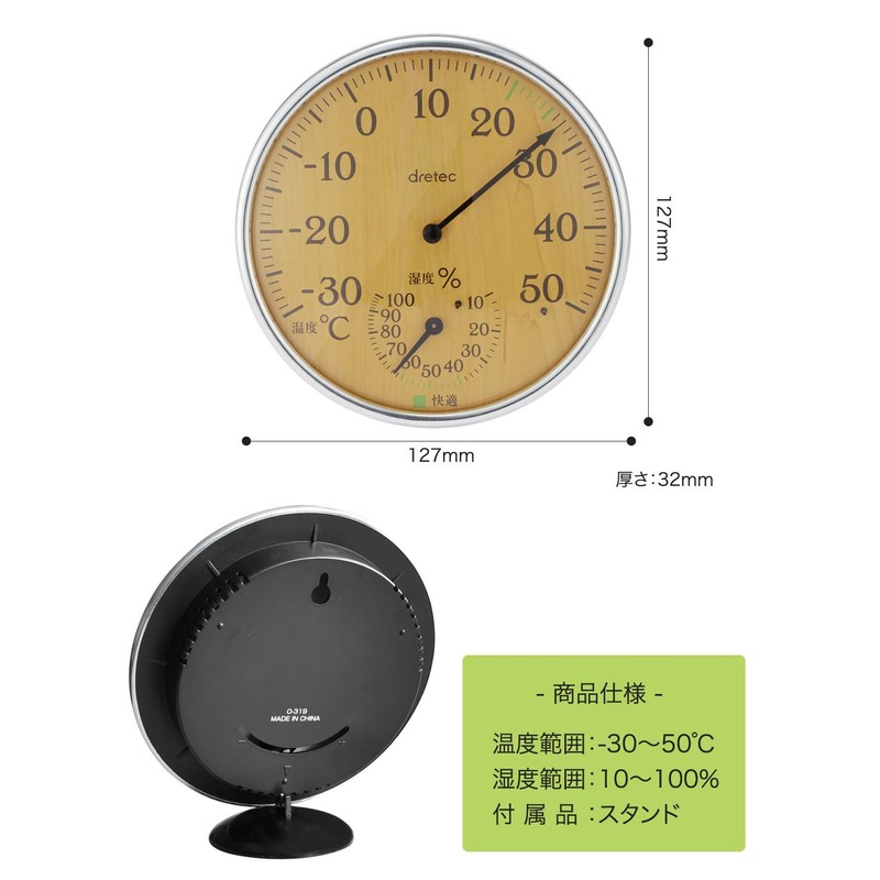 dretec O-319NW Thermo-Hygrometer, Analog, Thermometer, Hygrometer, Wood Grain, Tabletop, Wall