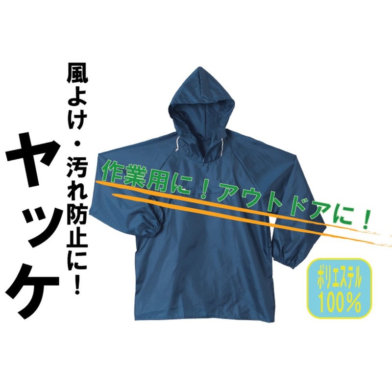 SHINMEN (シンメン) Men's Windbreaker, 05-navy, LL