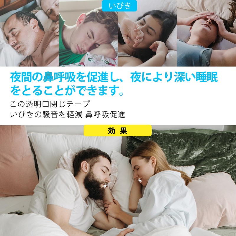 crahoulike口閉じテープ（無粘着エリア）120枚入口呼吸防止テープ いびき防止グッズ 鼻呼吸テープ いびき対策 いびきの音を軽減 睡眠の質が高まります