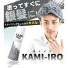 KAMI-IRO Hair Color Wax, 3.5 oz (100 g), Silver