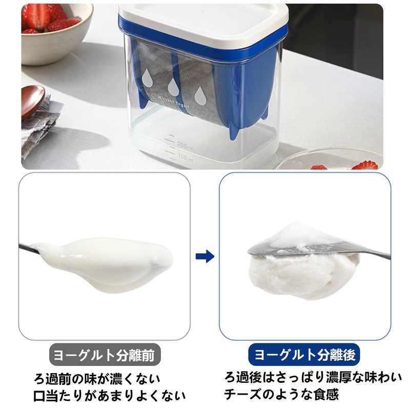YANHUILAY Water-Draining Yogurt Maker Yogurt Strainer Container for Making Water-Drained