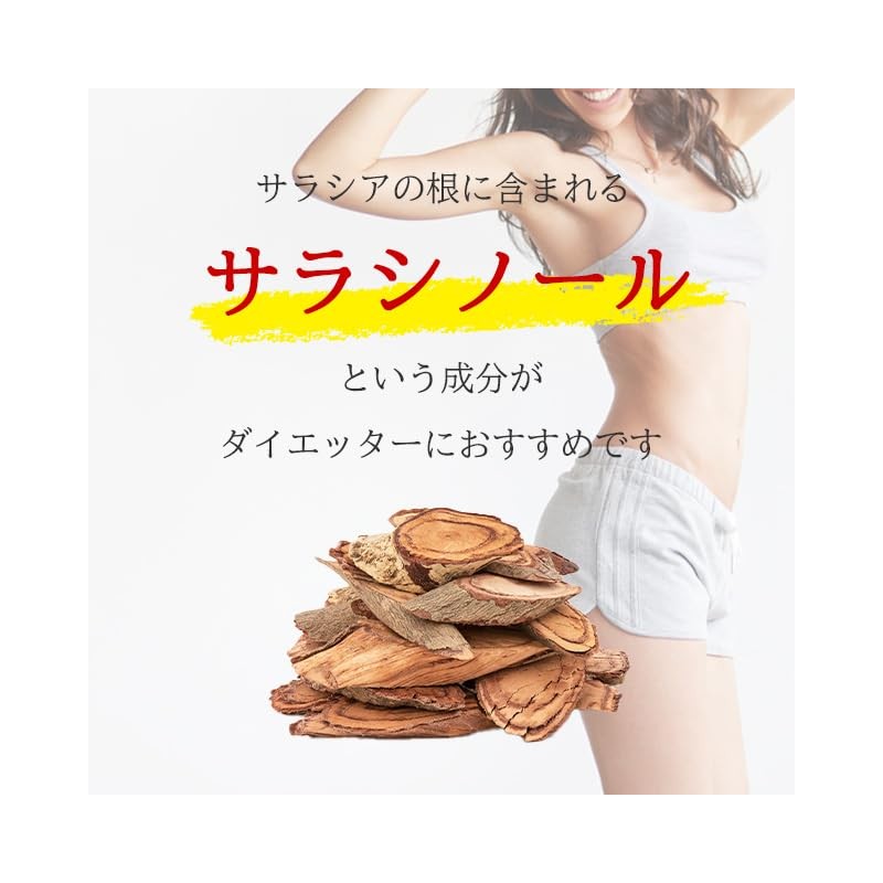 Lipsa Salacia Grain, Approx. 3 Months Work, T-663 (360 Capsules),