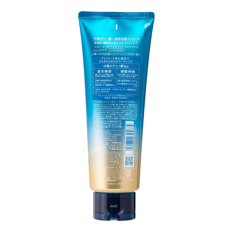 KOSE Je l’aime Amino Algae Rich Moist & Smooth Hair