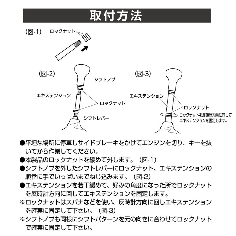 Seikosangyo ET-40 EXEA Shift Knob, Extension 70, Black