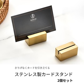 TUISKU Gold Card Stand, Set of 2, Stainless Steel, Memo Holder, Business Card, Hair Line, 1.6 x 0.8 x 0.8 inches (4 x 2 x 2 cm), Rectangular Shape