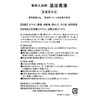 Medicated Bath Solution, Hot Bath Medicinal Hot Water (Quasi-Drug) 10
