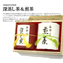 High Quality Sencha and High-Quality Deep Steamed Tea Set, Includes Tea Canisters, Total of 7.1 oz (200 g) (100 g) x 2 Pieces, Fukuroi City, Shizuoka Prefecture, Ashikubo, Shizuoka Prefecture, 1st Tea, Meijin Tea, Hand Picked