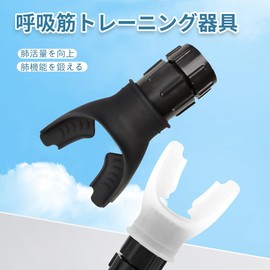 Kaselin Respiratory Exercise Trainer, Lung Capacity, Training Goods, Respiratory Muscle Training, Exercise, Lung Capacity, Easy Installation, Strengthening Breathing, Abdominal Breathing Trainer,