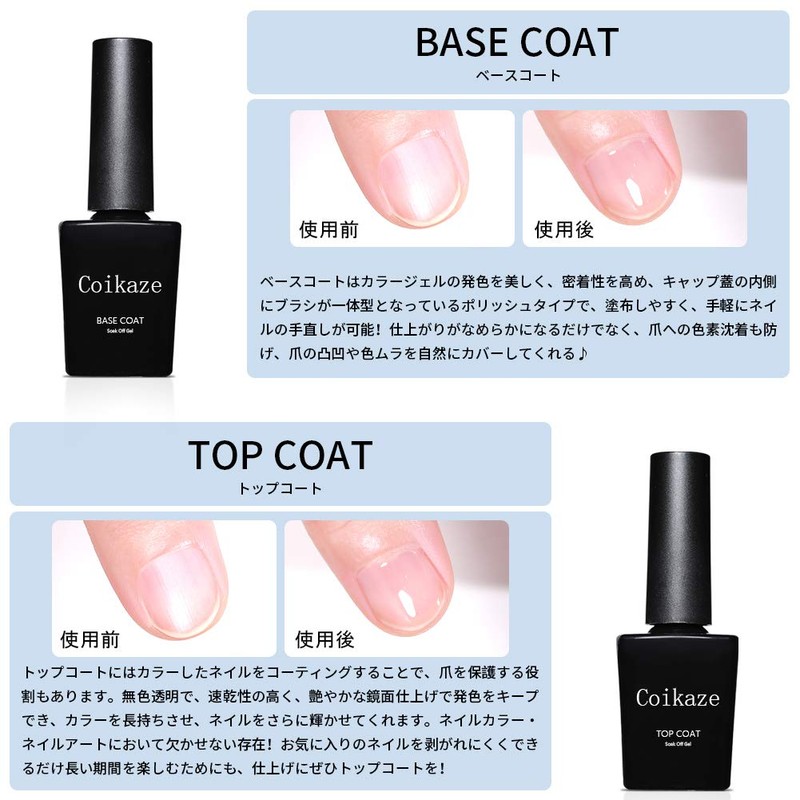 Gel Nail Base Coat & Top Coat Set, UV and