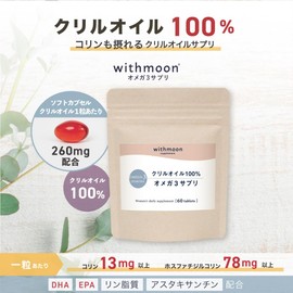 withmoon オメガ3 クリルオイル サプリ