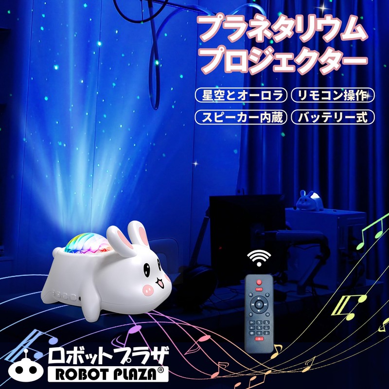 ROBOT PLAZA Planetarium Projector Lamp for Home Kids Star Projector