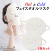 S.fields.inc Face Towel Mask, Steaming Towel, Face, Hot Towel, Set