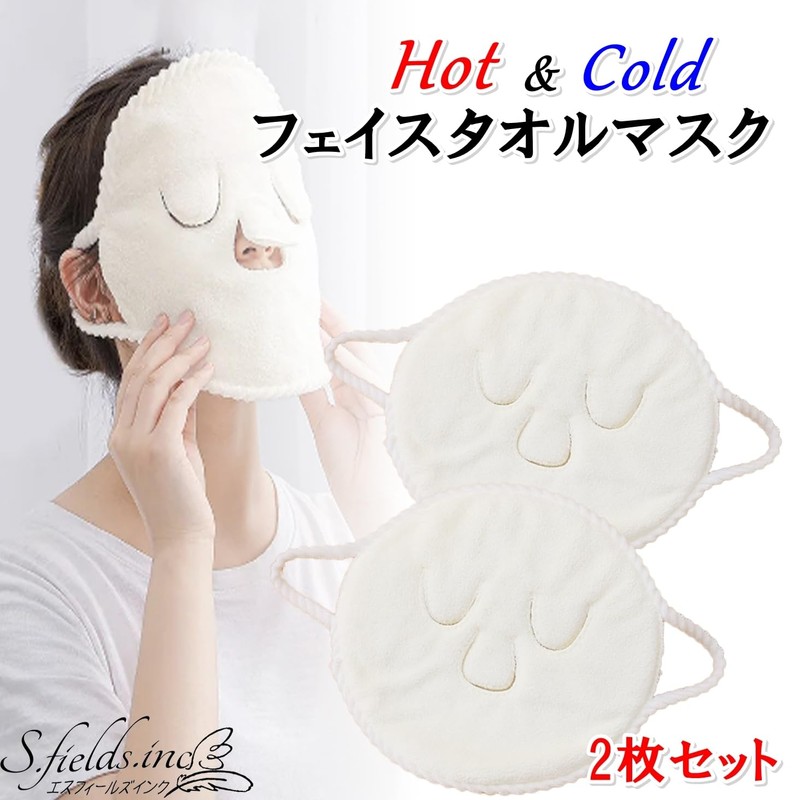 S.fields.inc Face Towel Mask, Steaming Towel, Face, Hot Towel, Set