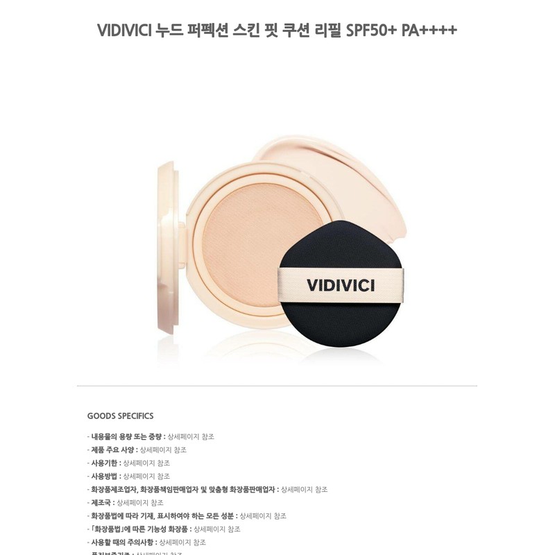 VIDIVICI Nude Perfection Skin Fit Cushion Refill SPF50+ PA++++ /