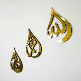 iwa concept Allah (SWT) Muhammad (PBUH) and Hazrat Ali Names Triple Set of Islamic Wall Art | Modern Islamic Home Decor | Ramadan Decoration | Muslim Gift | (12" x 8" | 30 x 20 cm | Gold)