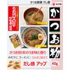Yamaki Bonito Flour, 1.4 oz (40 g) x 4 Packs