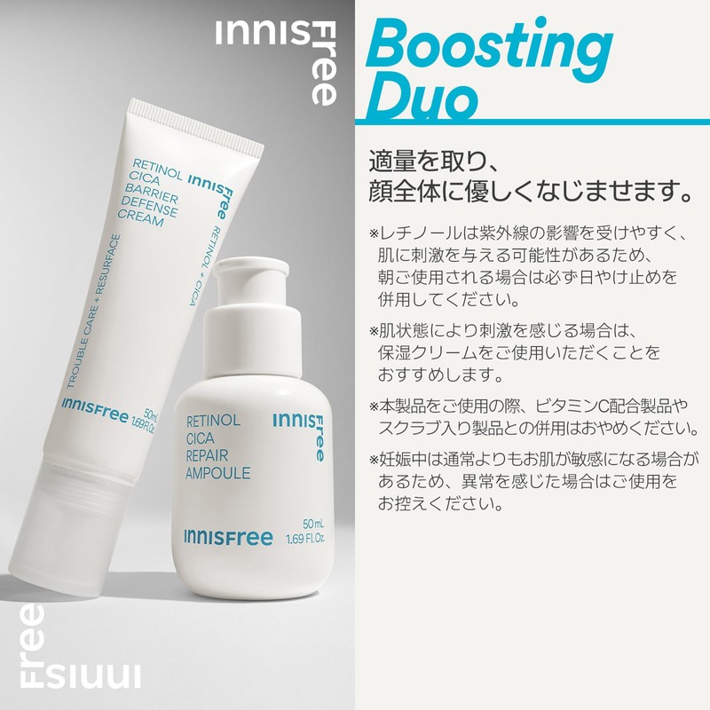 innisfree Retinol Deer Defense Cream, 1.7 fl oz (50 ml),
