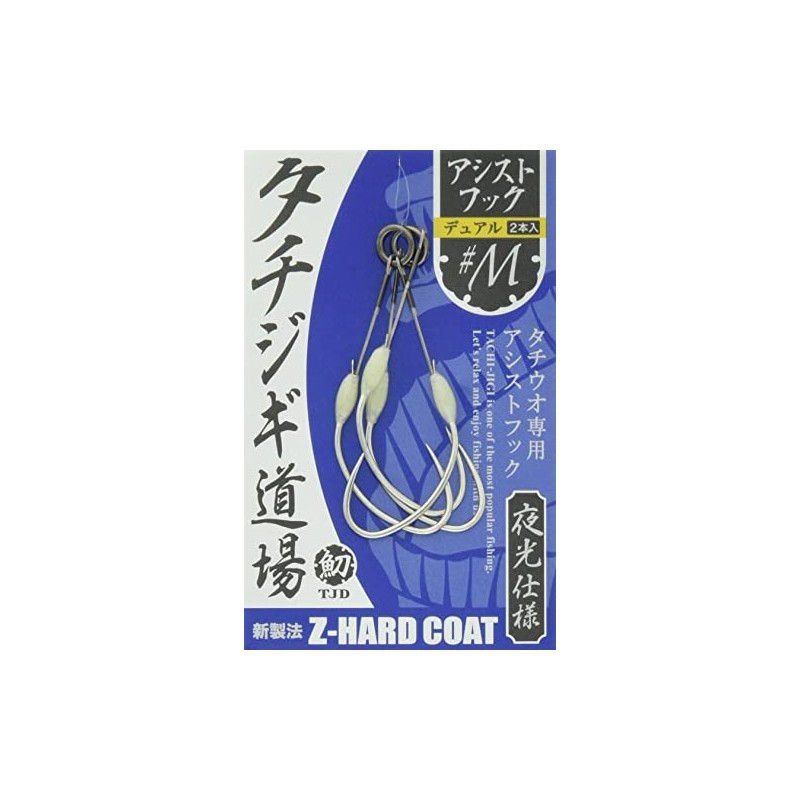 Major Craft TJD-ASSIST Dual Assist Hook, Large