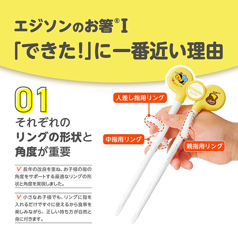 EDISONmama Fork & Spoon Chopsticks Meal Support Set, 1.5 Years