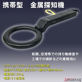 ParadoxX 防犯に、紛失物の捜索に★金属探知器MD-300★ランプと音、バイブで探知確認！ 黒 250g（電池含まず）
