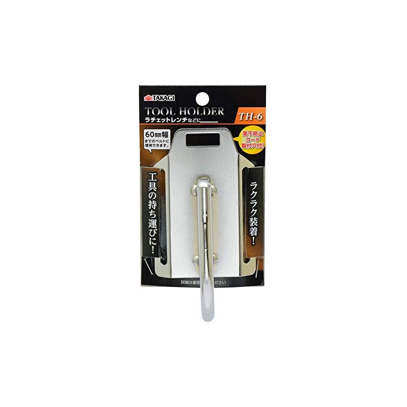 Takagi Tool Holder 60mm Width TH-6 for Ratchet Wrench