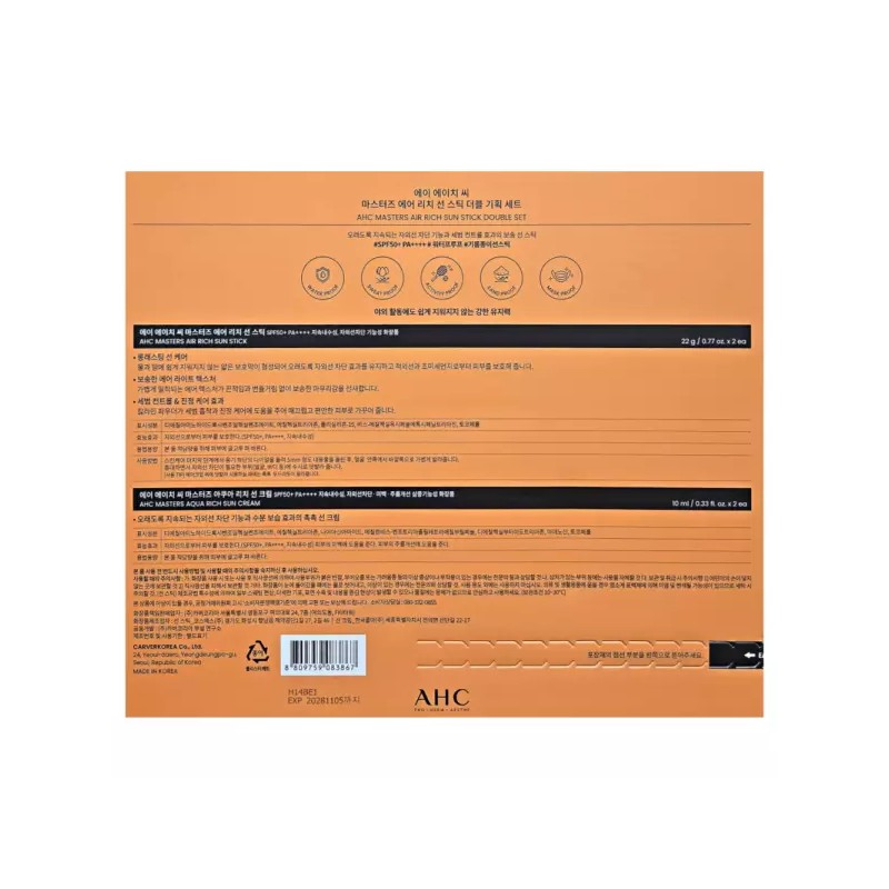 AHC 마스터즈 선스틱 22g X 2 + 선크림 10g X