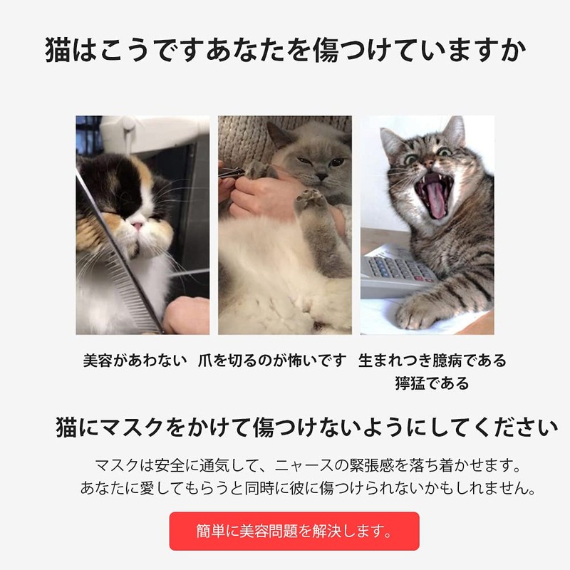 Newsmy Nekomet Cat Mask Blindfold Style Bite Prevention Picking Prevention