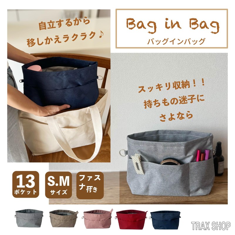 TRAX SHOP Bag-in-Bag Inner Bag Back-in-Back Light Divider Organization Deep