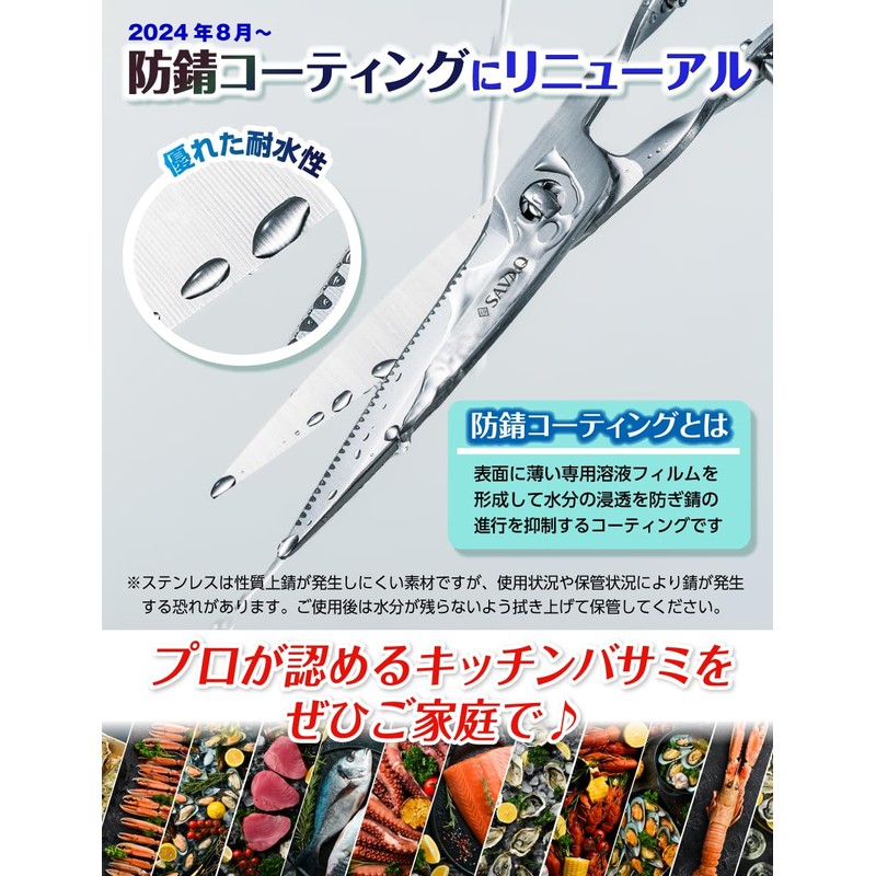 SAVAQ Kitchen Scissors, Disassembly, All Stainless Steel, Dishwasher Safe, Lightweight