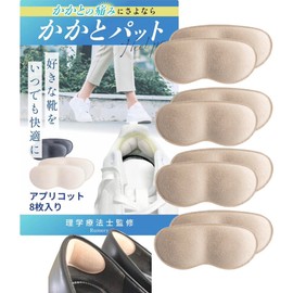 (Recommended Model for Orthopedic Work, Physical The) Heel Pad, Prevents Scrubbing, Size Adjustment, Heel Protection, Tape (Easy to Apply, Inconspicuous) Heel Cushion, 8 Pieces (Apricot)
