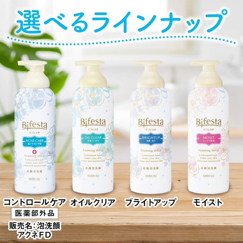 ビフェスタ 泡洗顔 モイスト 180g
