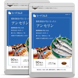 Seed Coms Anserine + DHA & EPA Supplement, Approx. 6 Months Supply, 180 Capsules, Citric Acid, Vitamin C, Niacin, 22 Types of Ingredients (GMP-Certified Factory)