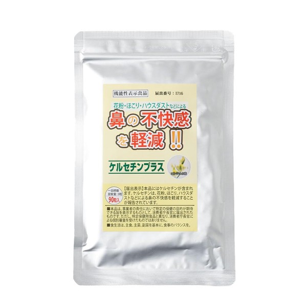 MediOne Quercetin Plus, 30 Day Supply, 90 Capsules, Pollen, Dust,