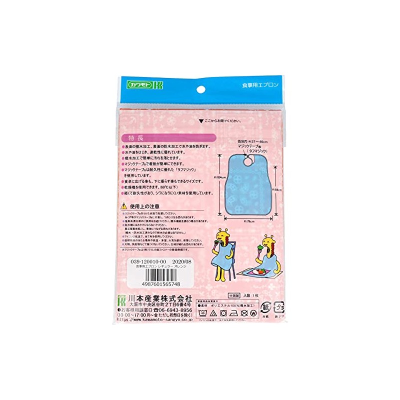 Whiz Ale 039-120010-00 Apron for Meals, Orange, Width 31.1 x