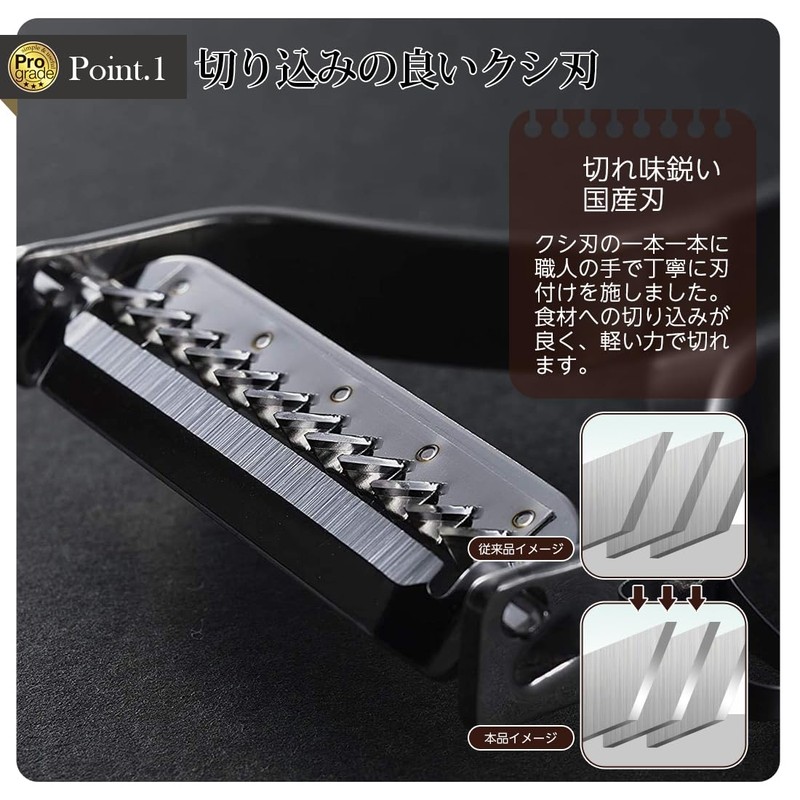 Shimomura Kougyou PG-637 Professional Grade Rapid Shredded Peeler, Dishwasher Safe,