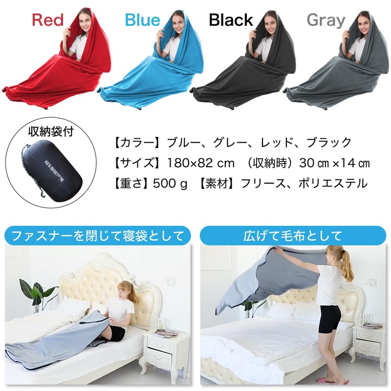 RONGUI フリース 寝袋 毛布 防災 冬 インナーシュラフ 袋型 コンパクト キャンプ
