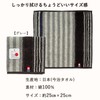 Nishio IBT-505-04 Imabari Towel Certified Hand Towel, Men's, Made in