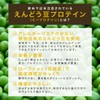 AFC えんどう豆プロテイン 270g 乳酸菌 たんぱく質 コラーゲン コエンザイムQ10