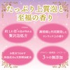 Hot Water Monogatari Luxury Foam Toro Premium Selection Bouquet Scent,