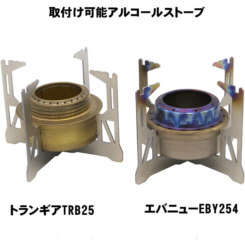 N-project Titanium Trivet Alcohol Stove Exclusive [TITANIUM GEAR] Titanium Trivet